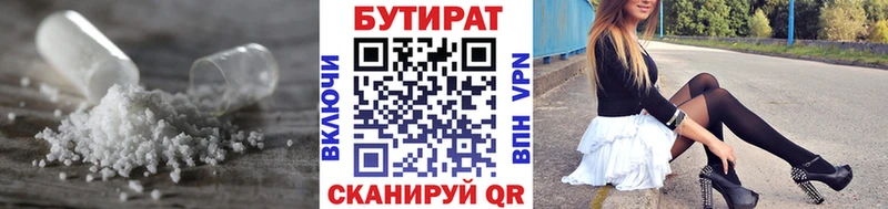 kraken ТОР Подпорожье Бутират бутандиол купить