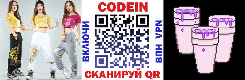 Кодеин напиток Lean (лин)  сколько стоит  Подпорожье 