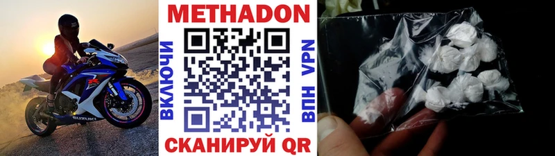 наркошоп  Подпорожье  мега   МЕТАДОН VHQ 